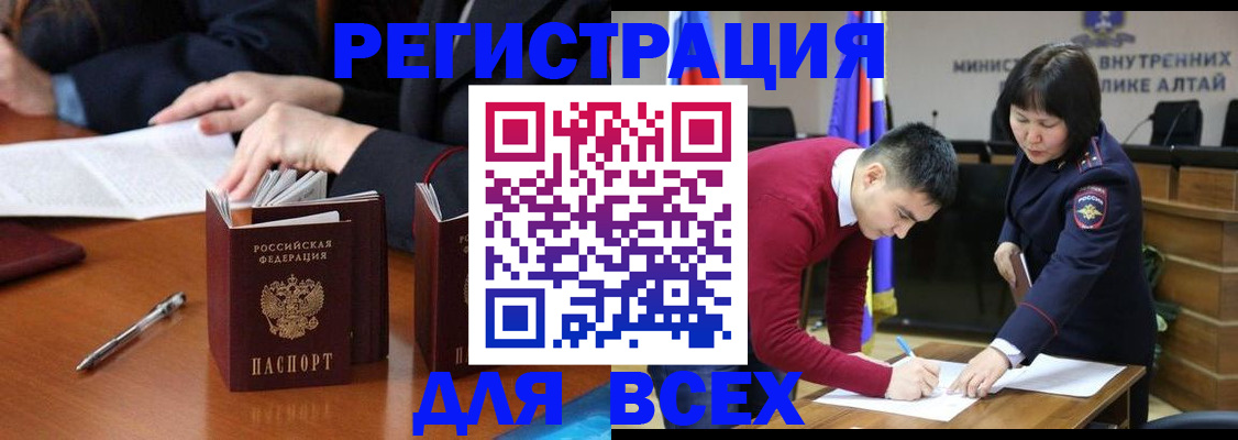 временная регистрация надежно в Юрюзани
