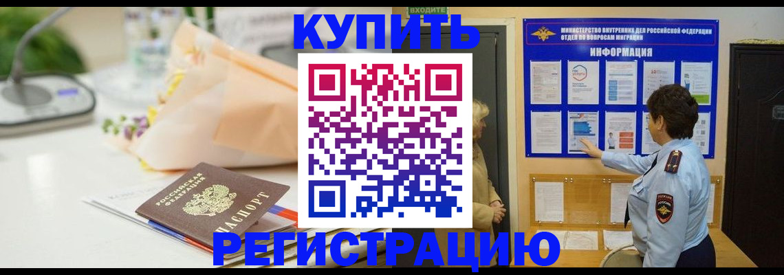 временная регистрация собственник в Юрюзани