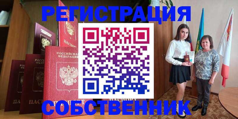 прописка гарантия в Юрюзани