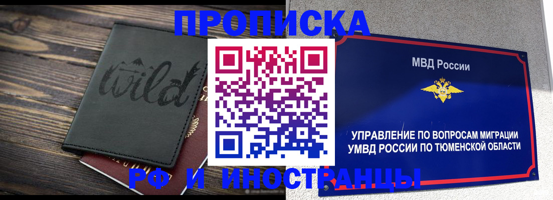 временная регистрация 2025 в Юрюзани